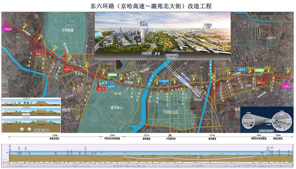 20230806111112.jpg 4北京東六環(京哈高速-潞苑北大街)改擴建工程初步設計代部審批技術咨詢.jpg