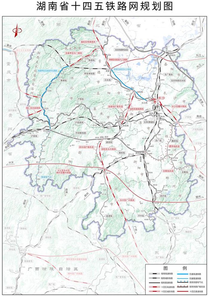 湖南省“十四五”鐵路發(fā)展規(guī)劃研究.jpg