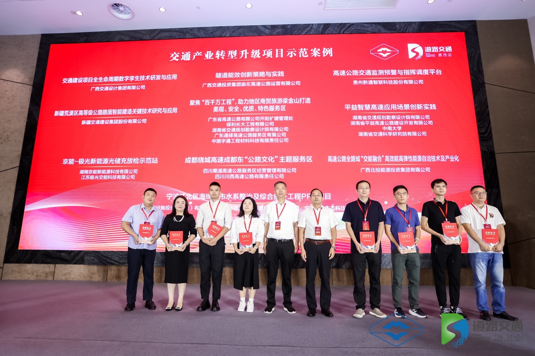 20241101111224.jpg 數智交通2.jpg