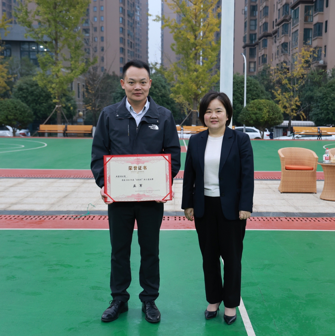 20241126135958.jpg 集團黨委委員、工會主席丁琳頒獎.JPG