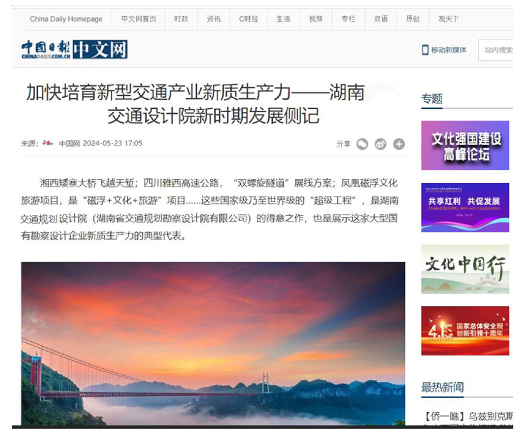 20250120211199.png 中國日報.png