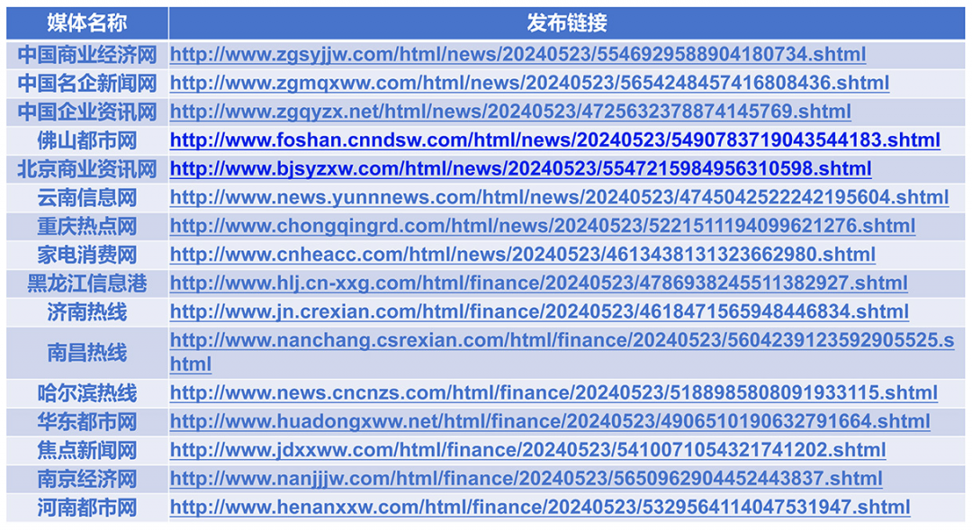 20250120989300.png 新質生產力3.png