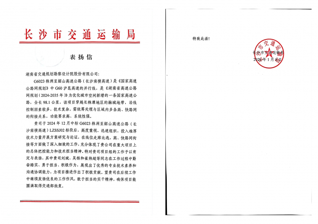 4 南橫線拼.jpg