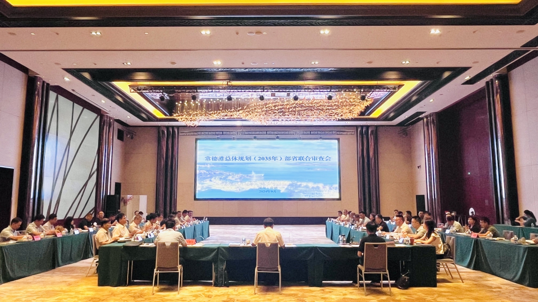 圖1 常德港部省聯合審查會議.jpg
